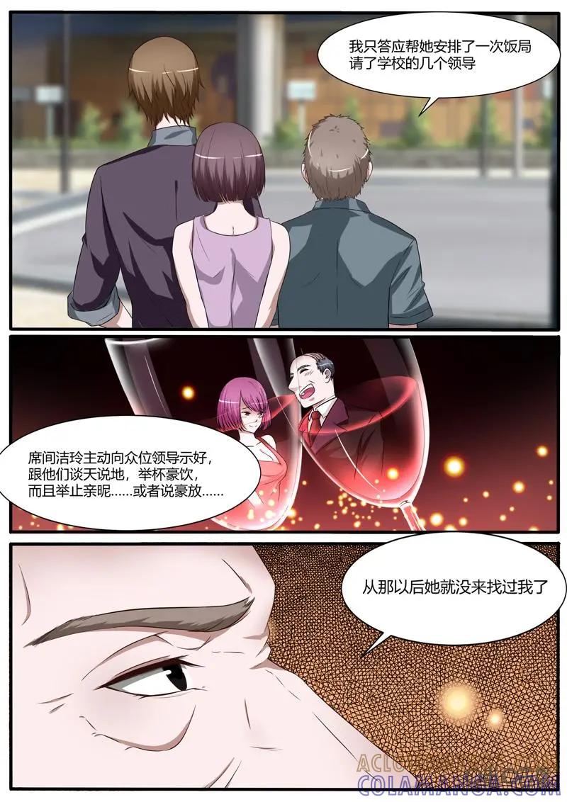 第23话：罗生门-诡案组陵光-北京神居动漫科技有限公司（第10张）