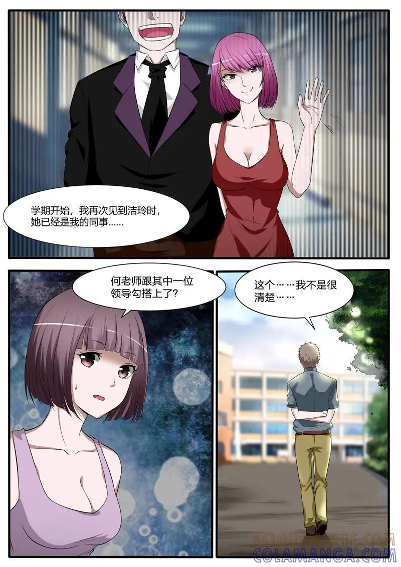 第23话：罗生门-诡案组陵光-北京神居动漫科技有限公司（第11张）