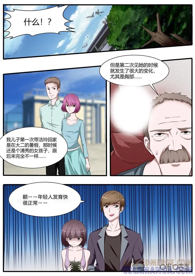 第23话：罗生门-诡案组陵光-北京神居动漫科技有限公司（第6张）