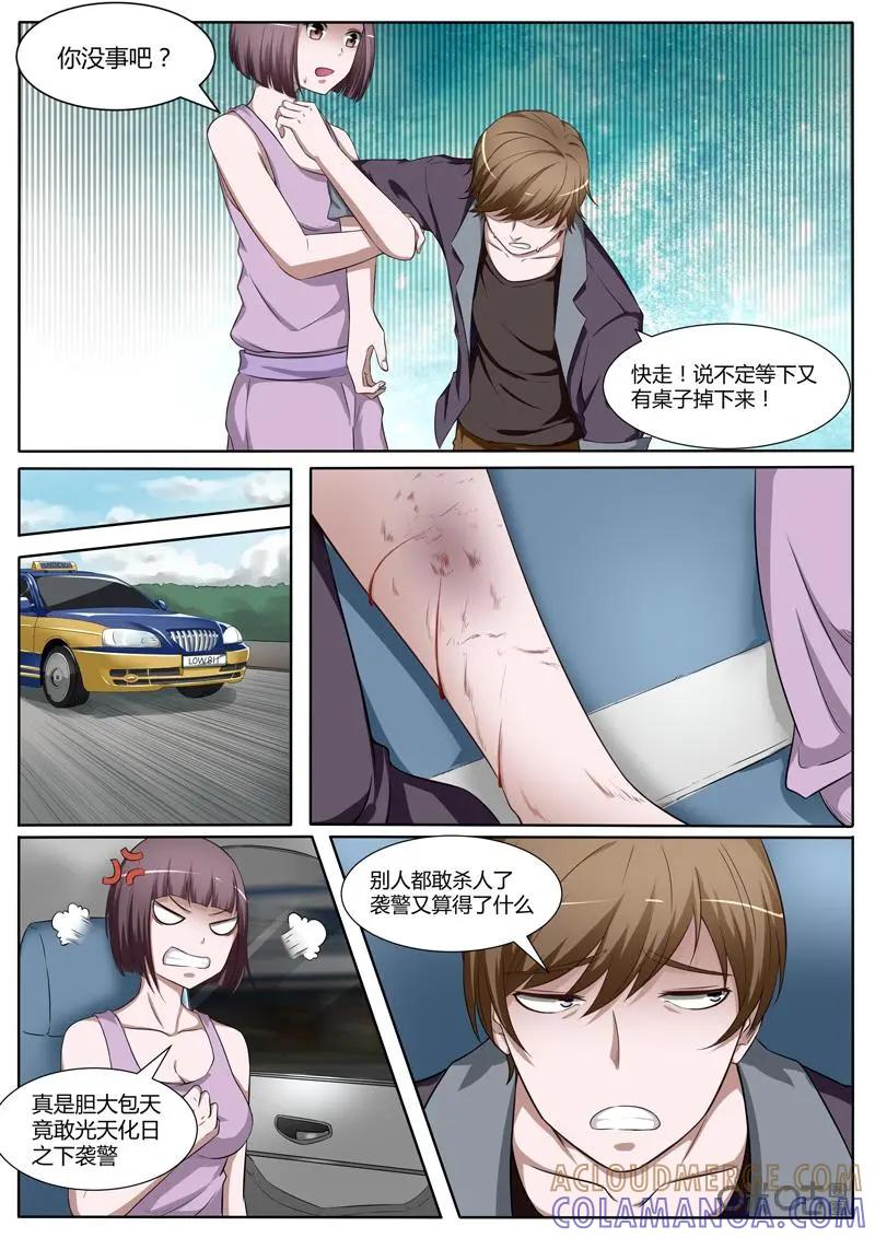 第24话：“意外”？-诡案组陵光-北京神居动漫科技有限公司（第9张）