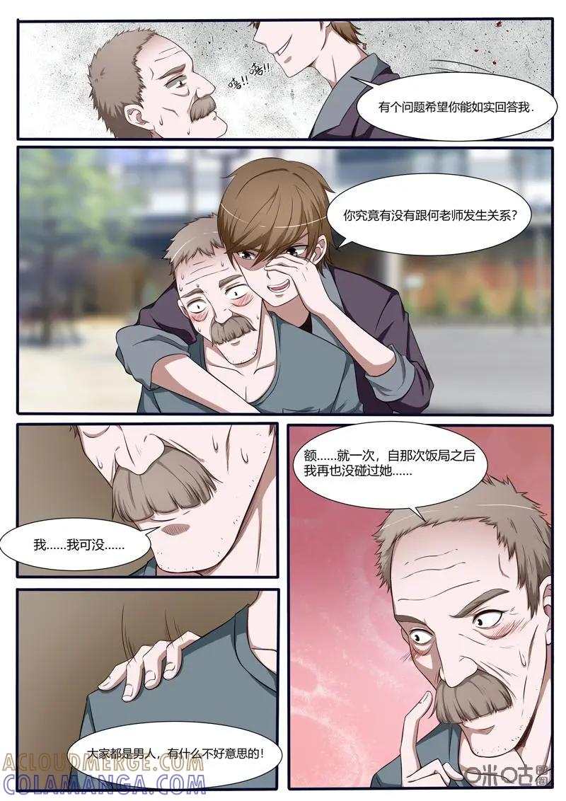 第24话：“意外”？-诡案组陵光-北京神居动漫科技有限公司（第2张）