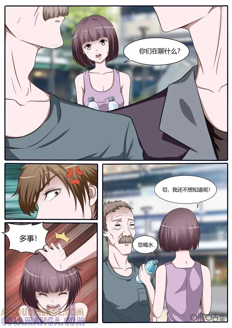 第24话：“意外”？-诡案组陵光-北京神居动漫科技有限公司（第3张）