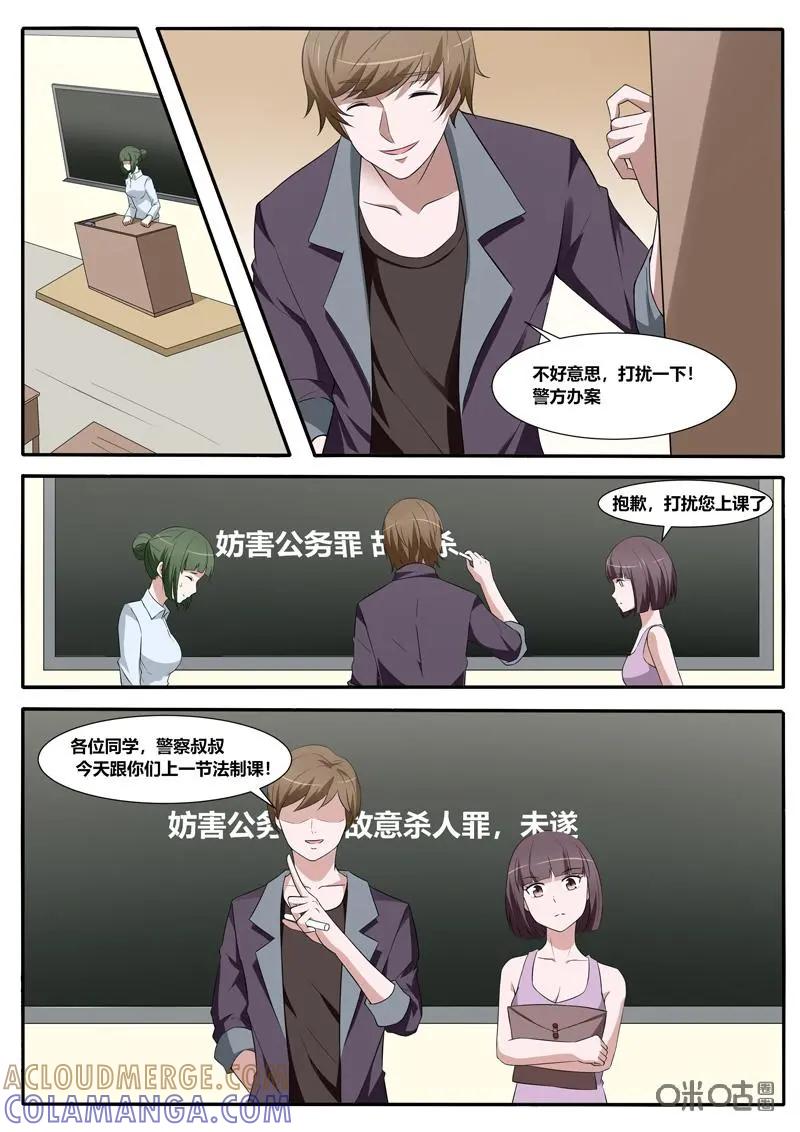 第26话：心理战术-上-诡案组陵光-北京神居动漫科技有限公司（第11张）