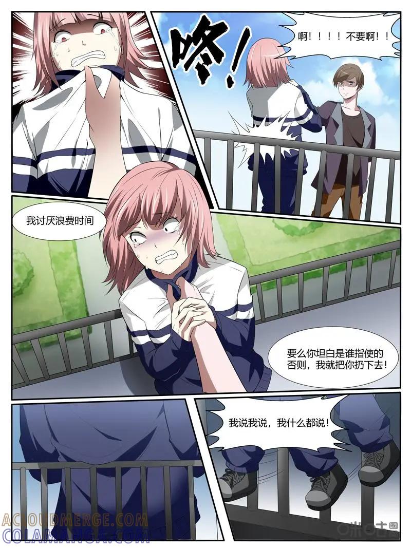 第27话：心理战术-下-诡案组陵光-北京神居动漫科技有限公司（第4张）