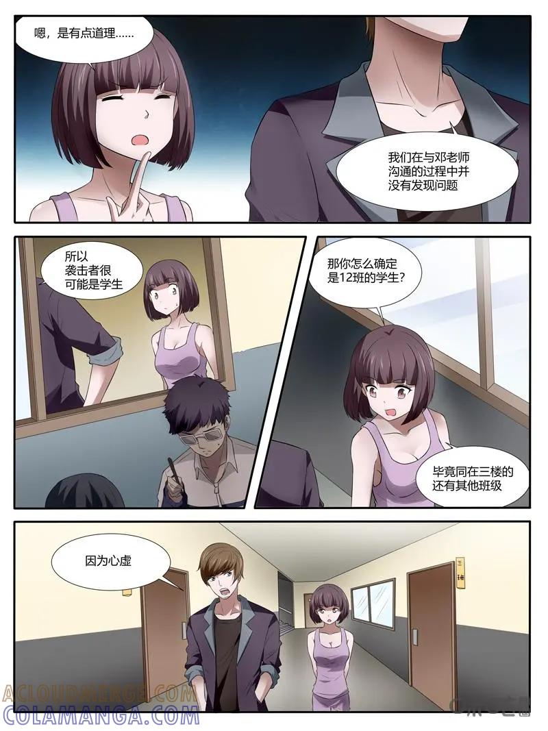 第28话：呼之欲出-上-诡案组陵光-北京神居动漫科技有限公司（第4张）
