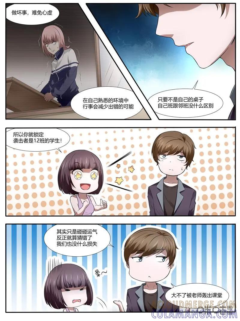 第28话：呼之欲出-上-诡案组陵光-北京神居动漫科技有限公司（第5张）