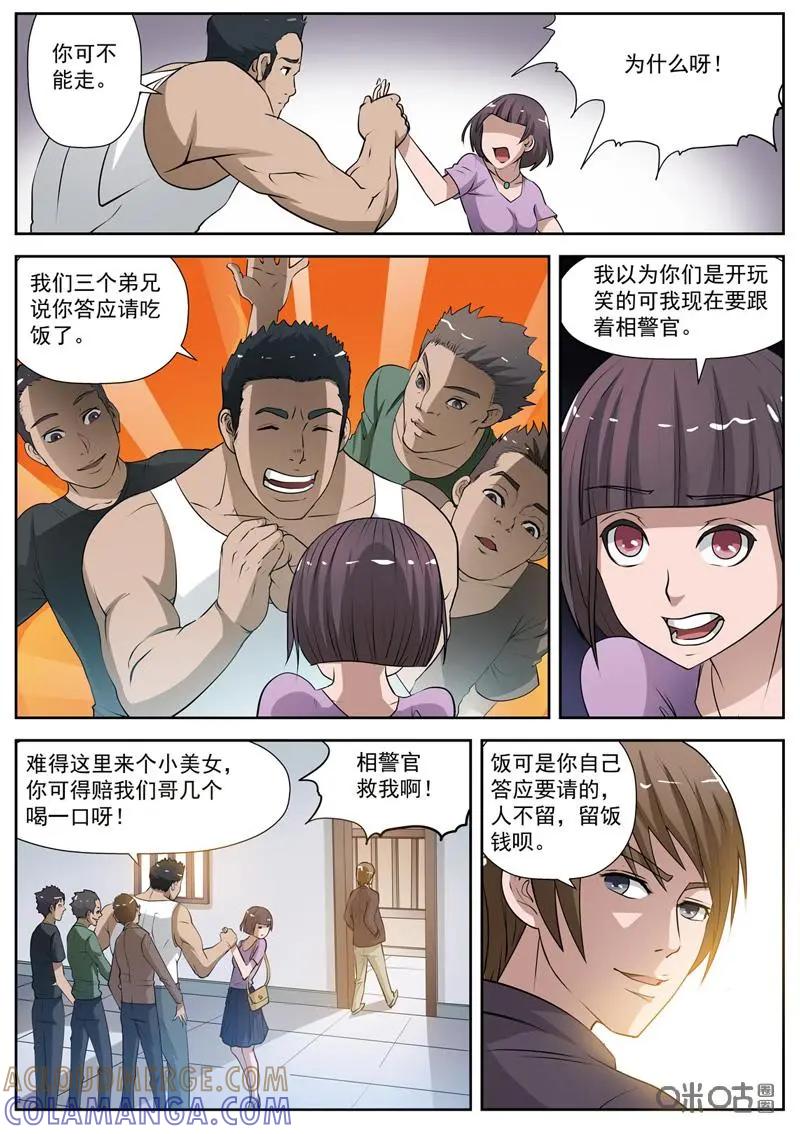 第3话：电梯怪谈-诡案组陵光-北京神居动漫科技有限公司（第9张）