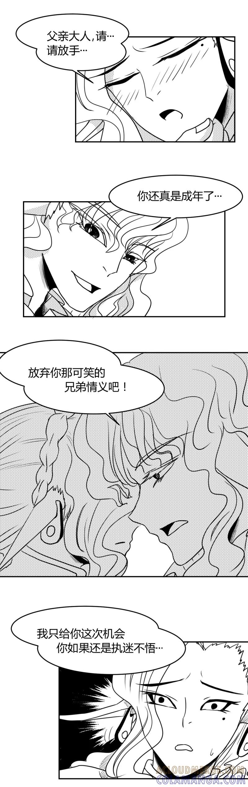 第3话救人-魔踪魅影-快乐工场（第7张）