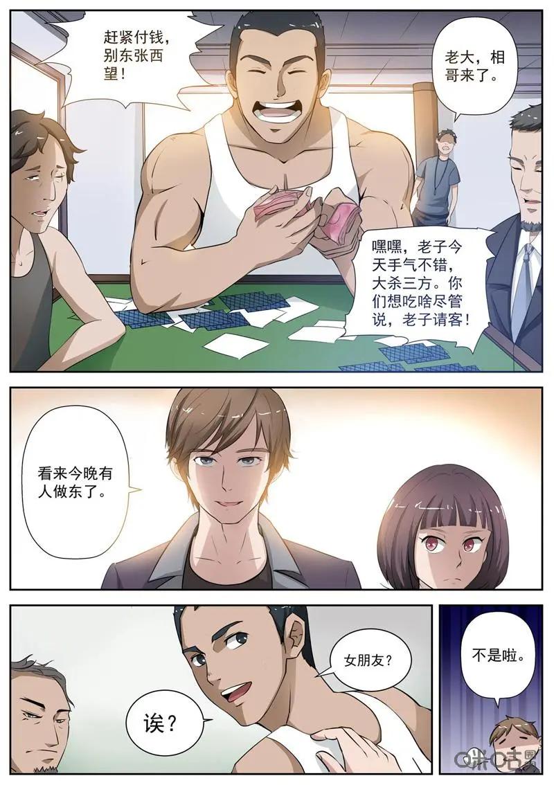 第3话：电梯怪谈-诡案组陵光-北京神居动漫科技有限公司（第2张）