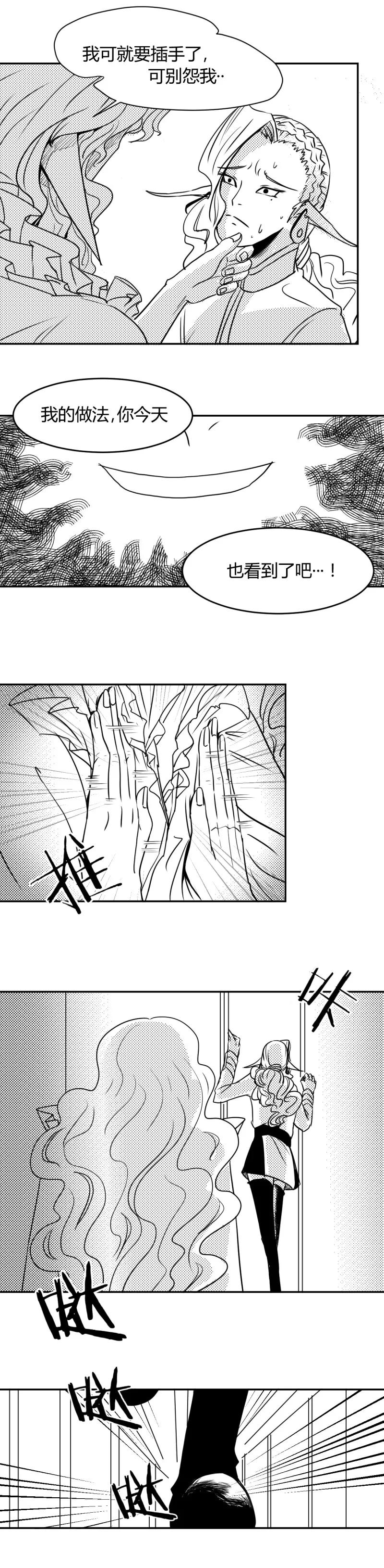 第3话救人-魔踪魅影-快乐工场（第8张）