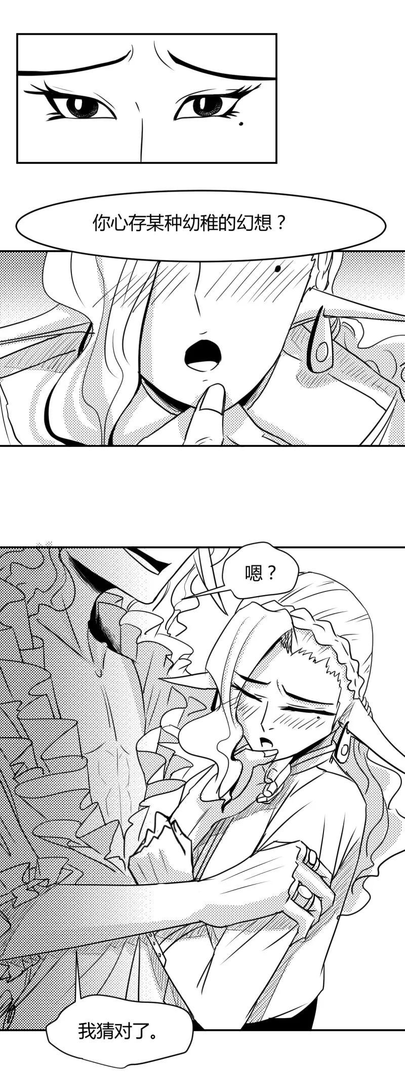 第3话救人-魔踪魅影-快乐工场（第6张）
