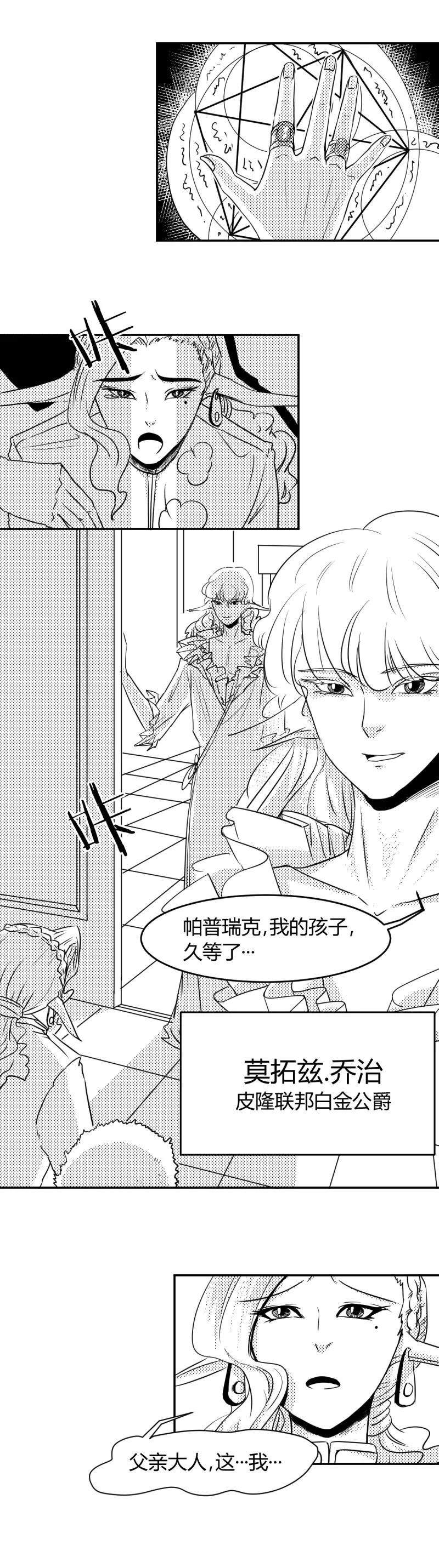第3话救人-魔踪魅影-快乐工场（第2张）
