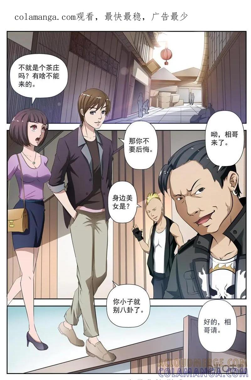 第3话：电梯怪谈-诡案组陵光-北京神居动漫科技有限公司（第1张）