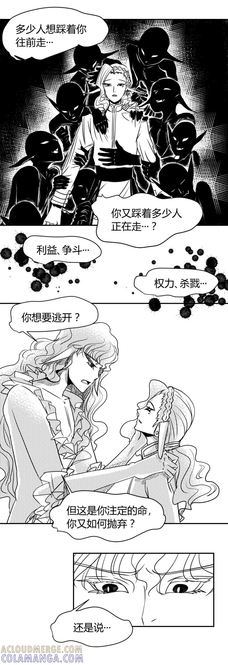 第3话救人-魔踪魅影-快乐工场（第5张）