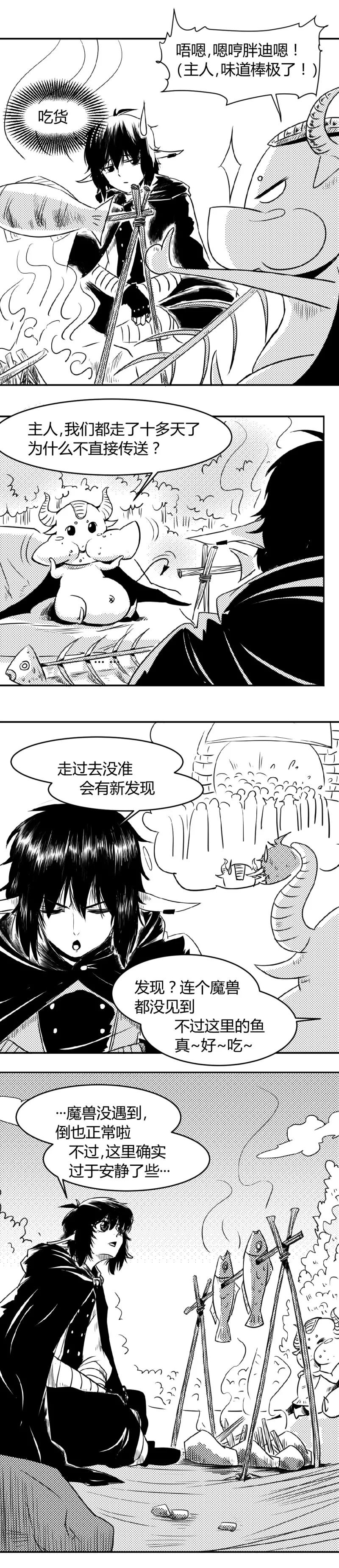 第3话救人-魔踪魅影-快乐工场（第12张）