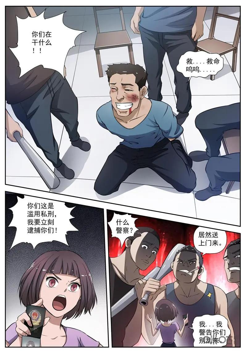 第3话：电梯怪谈-诡案组陵光-北京神居动漫科技有限公司（第4张）