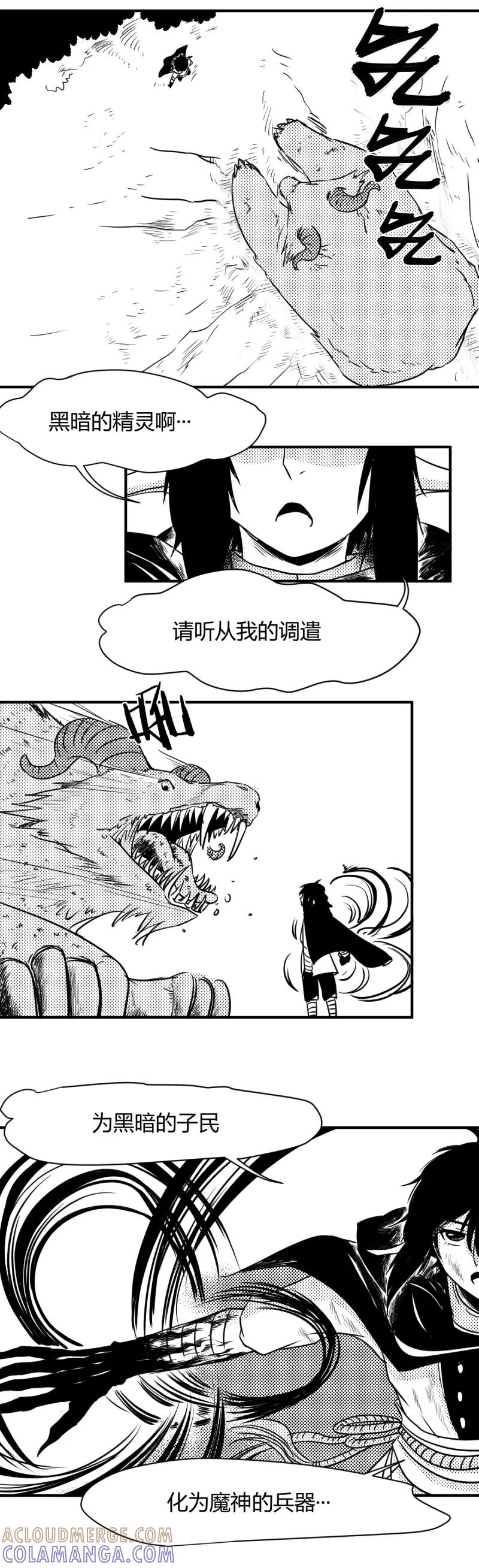 第4话暴走神兽-魔踪魅影-快乐工场（第13张）