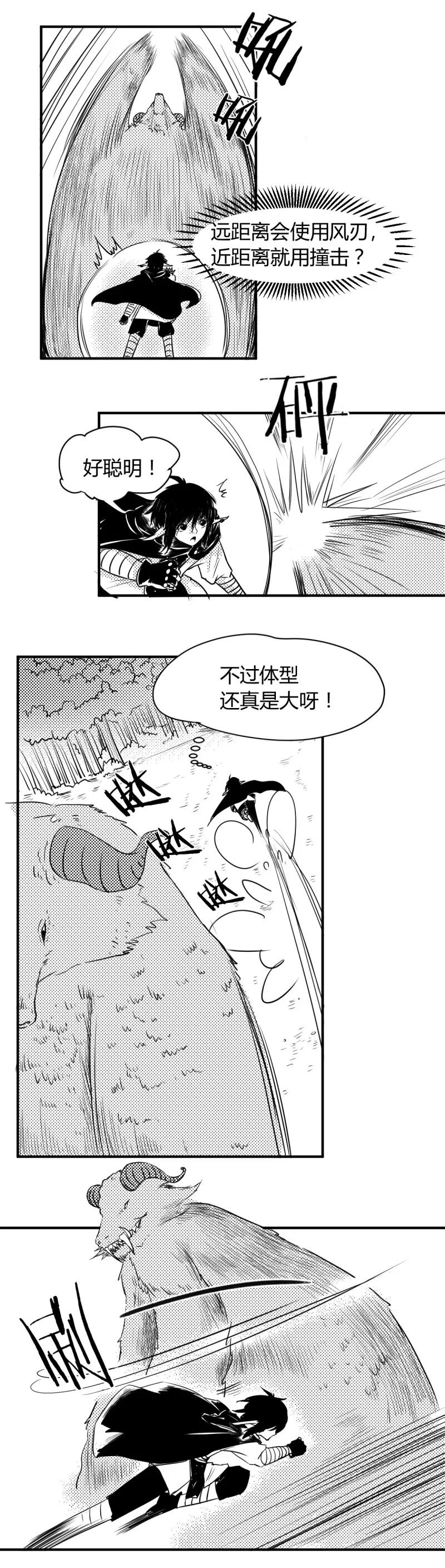 第4话暴走神兽-魔踪魅影-快乐工场（第6张）