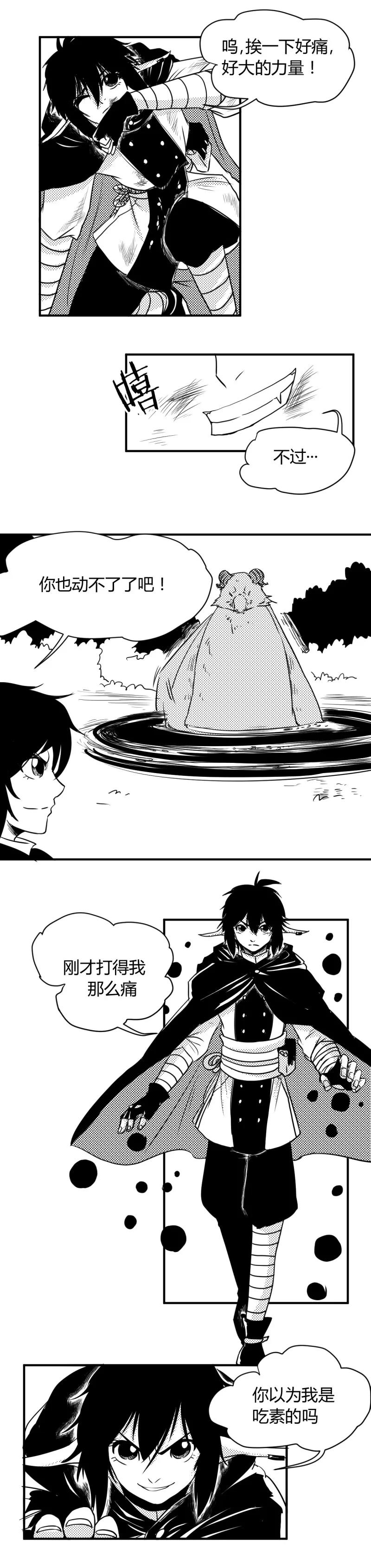 第4话暴走神兽-魔踪魅影-快乐工场（第8张）