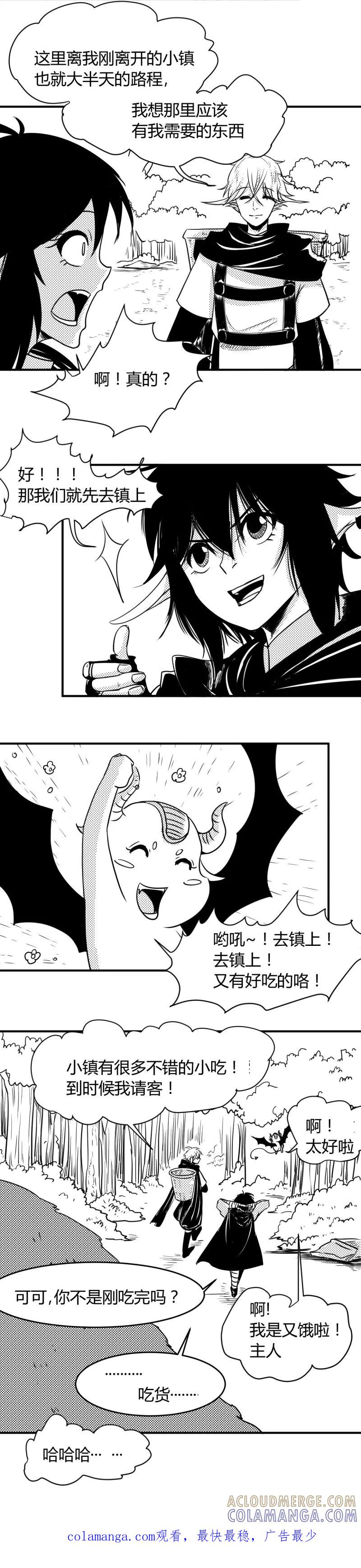 第4话暴走神兽-魔踪魅影-快乐工场（第17张）