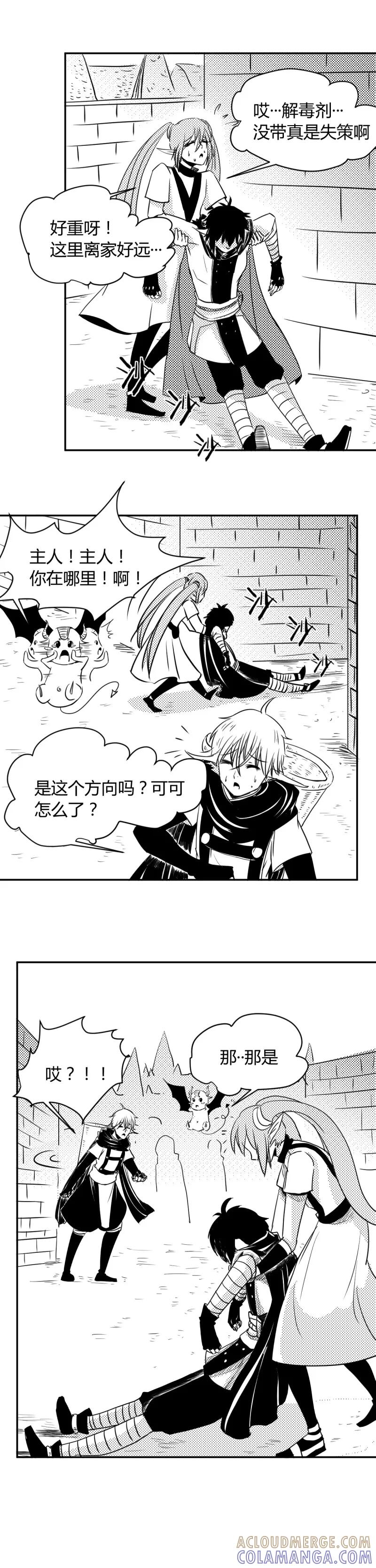 第5话“少女”-魔踪魅影-快乐工场（第11张）