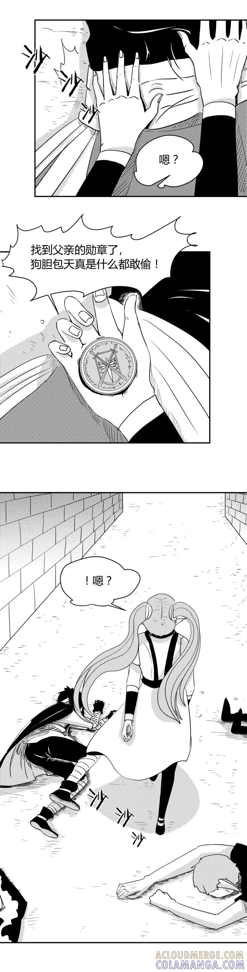 第5话“少女”-魔踪魅影-快乐工场（第9张）