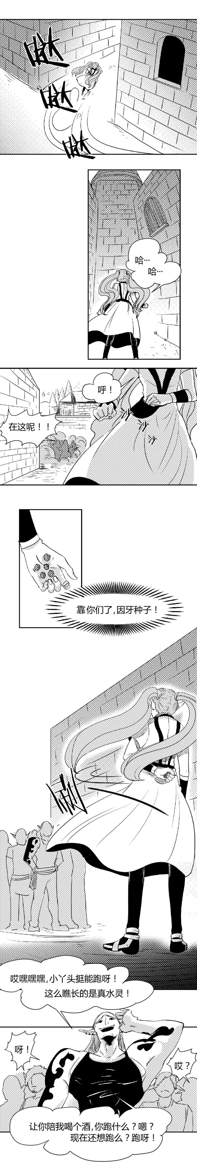 第5话“少女”-魔踪魅影-快乐工场（第6张）