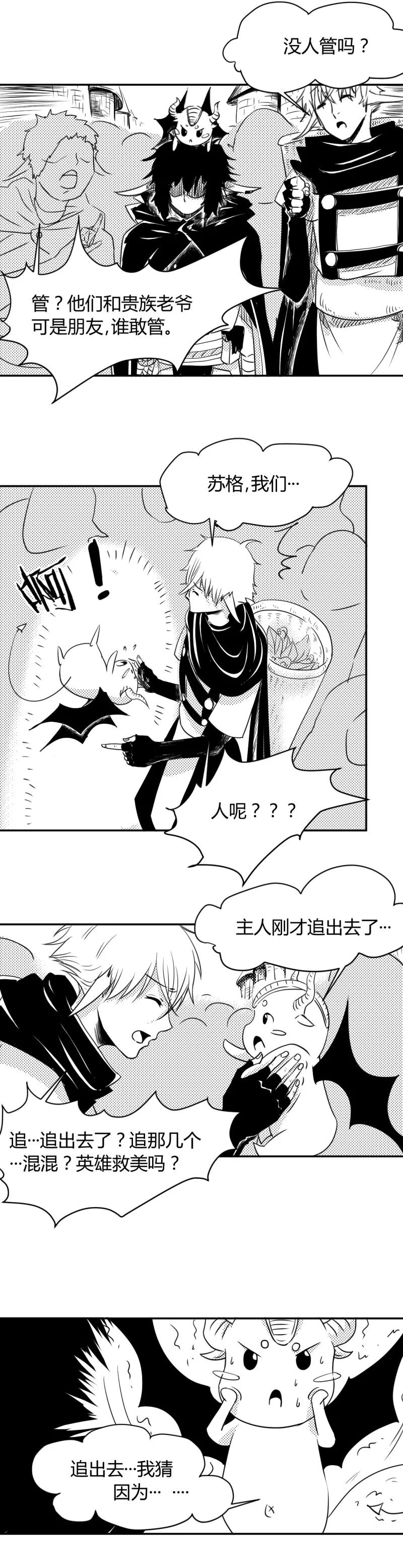 第5话“少女”-魔踪魅影-快乐工场（第4张）