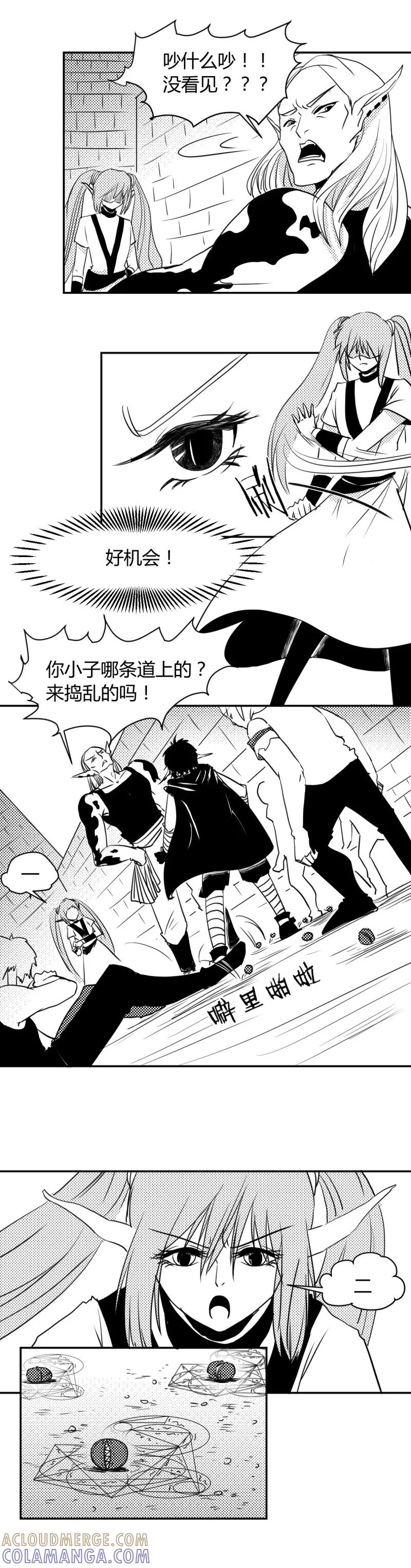 第5话“少女”-魔踪魅影-快乐工场（第7张）
