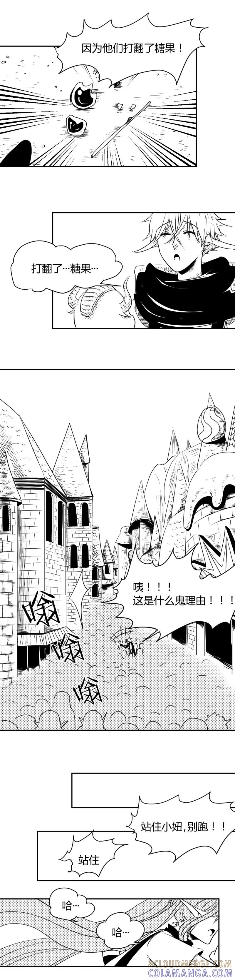 第5话“少女”-魔踪魅影-快乐工场（第5张）
