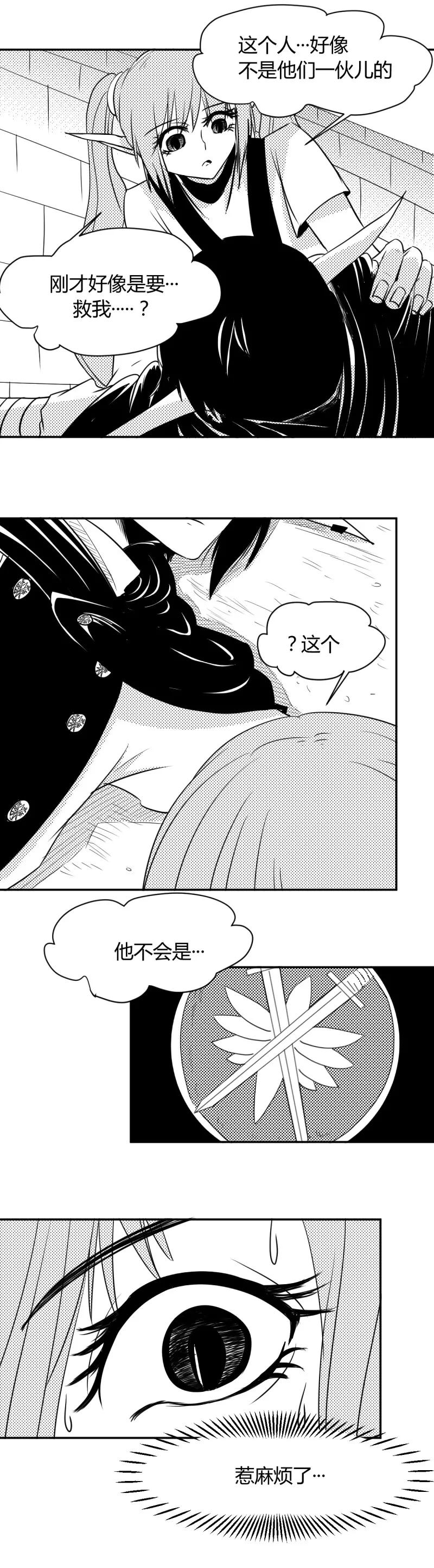 第5话“少女”-魔踪魅影-快乐工场（第10张）