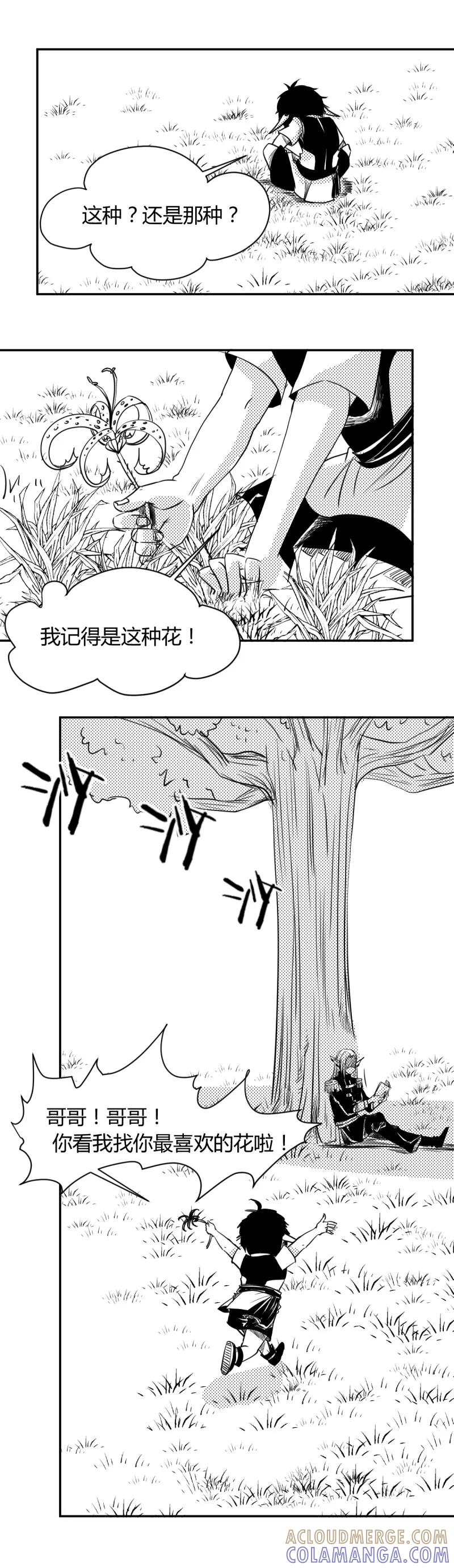 第5话“少女”-魔踪魅影-快乐工场（第13张）