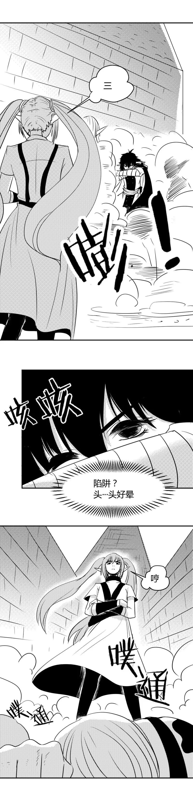 第5话“少女”-魔踪魅影-快乐工场（第8张）