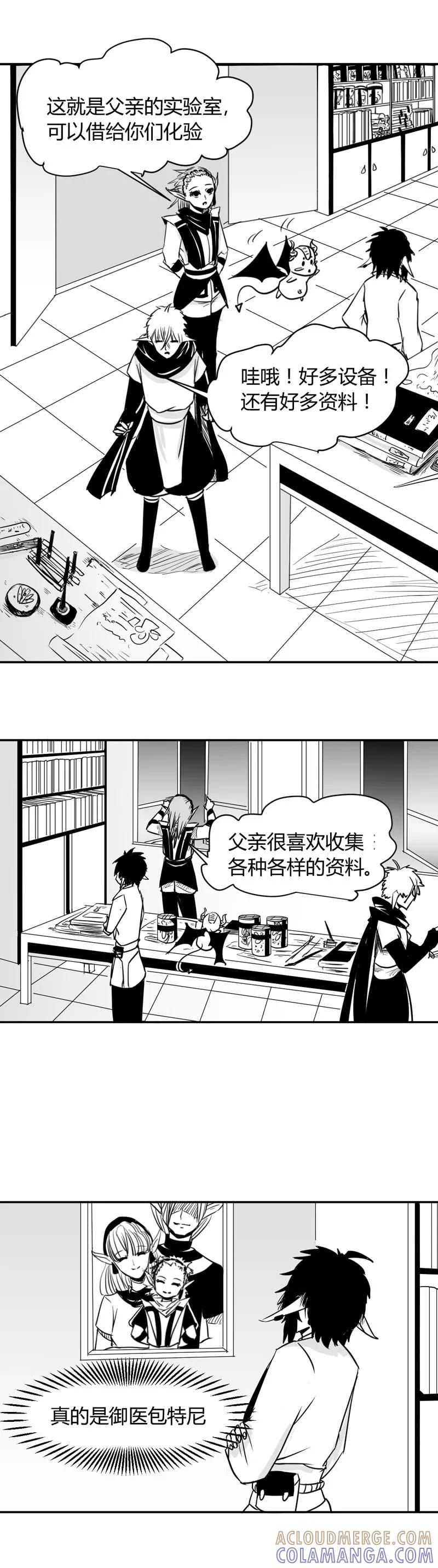 第6话是它？-魔踪魅影-快乐工场（第9张）