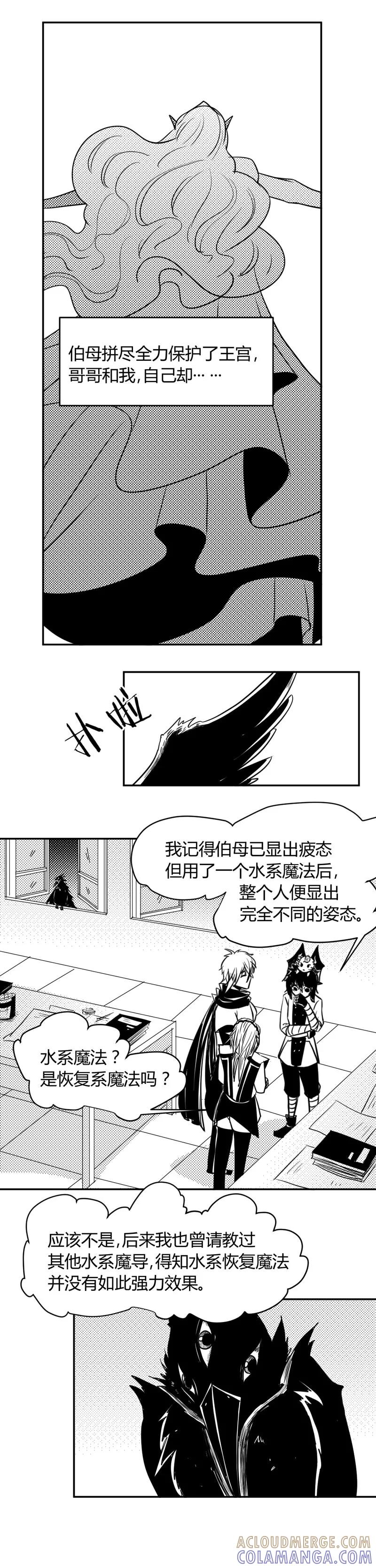 第6话是它？-魔踪魅影-快乐工场（第15张）