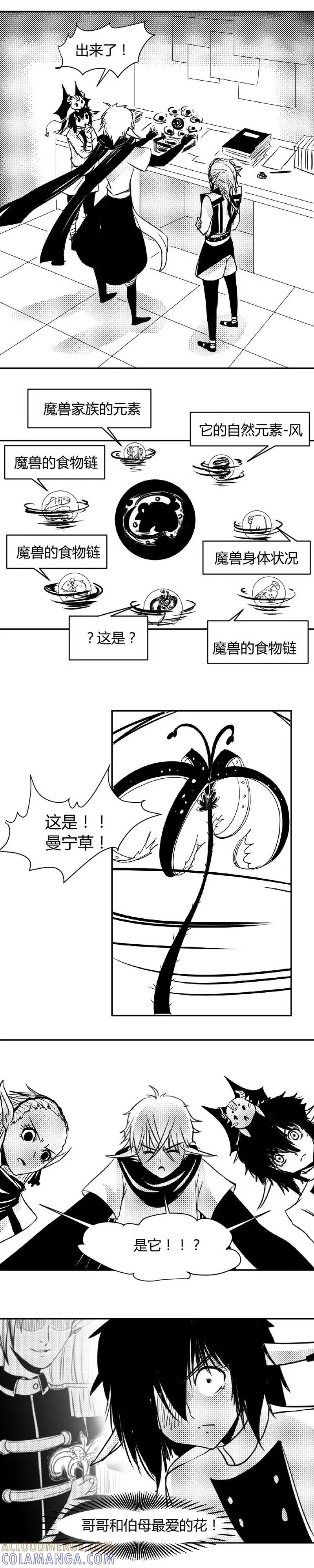 第6话是它？-魔踪魅影-快乐工场（第11张）