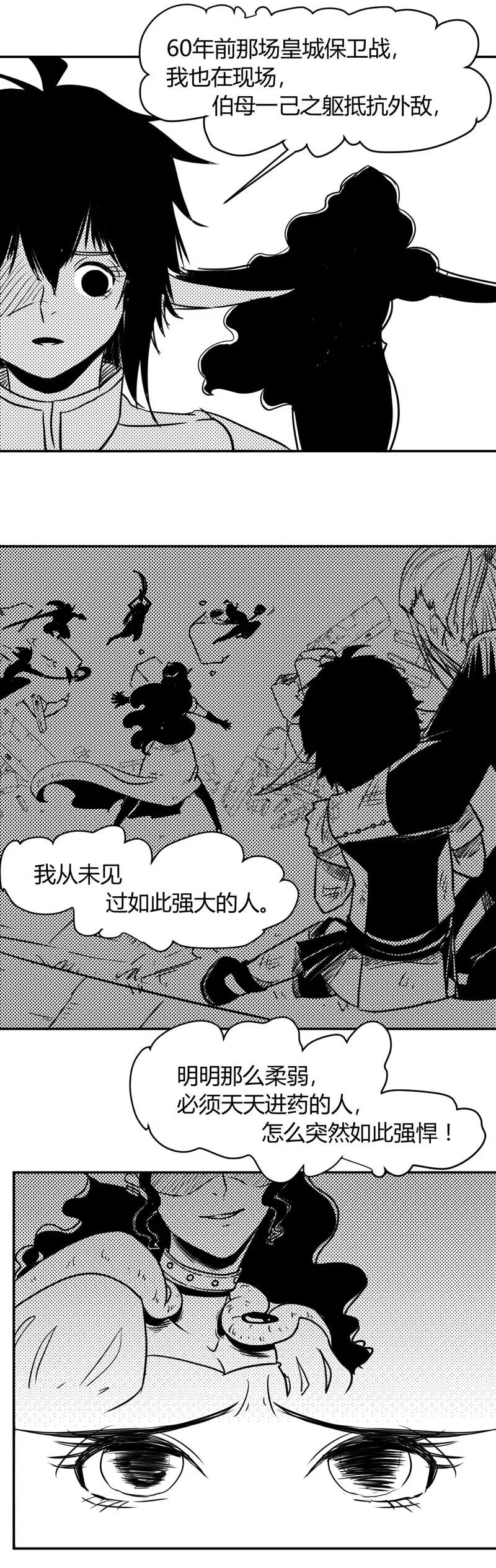第6话是它？-魔踪魅影-快乐工场（第14张）