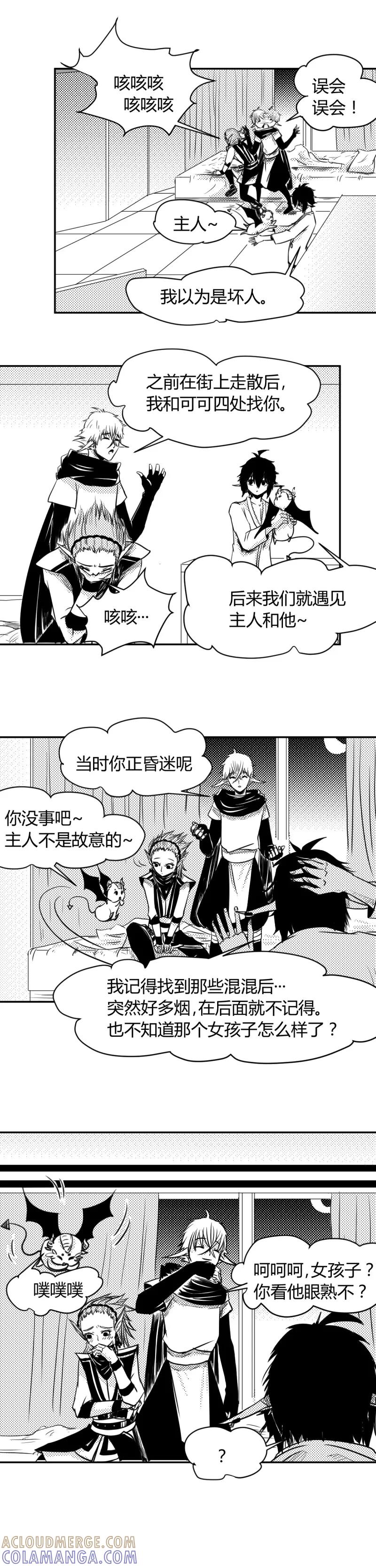 第6话是它？-魔踪魅影-快乐工场（第3张）