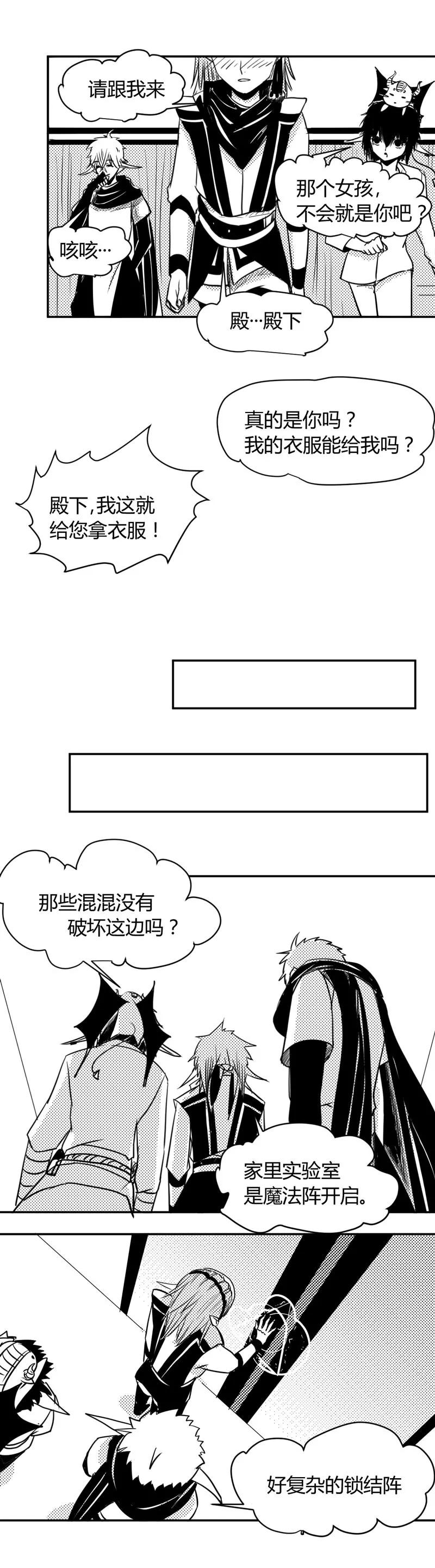 第6话是它？-魔踪魅影-快乐工场（第8张）
