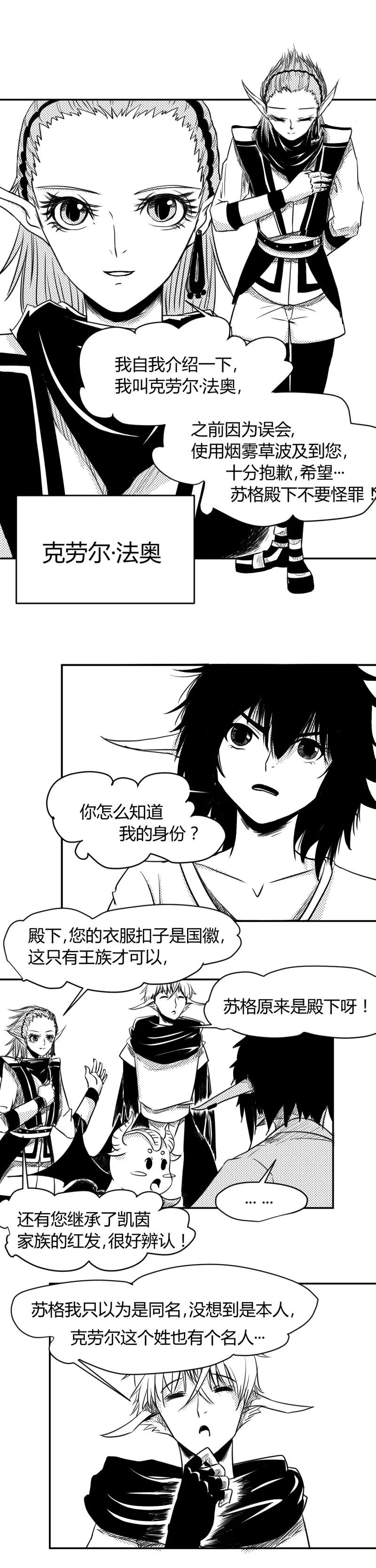 第6话是它？-魔踪魅影-快乐工场（第4张）