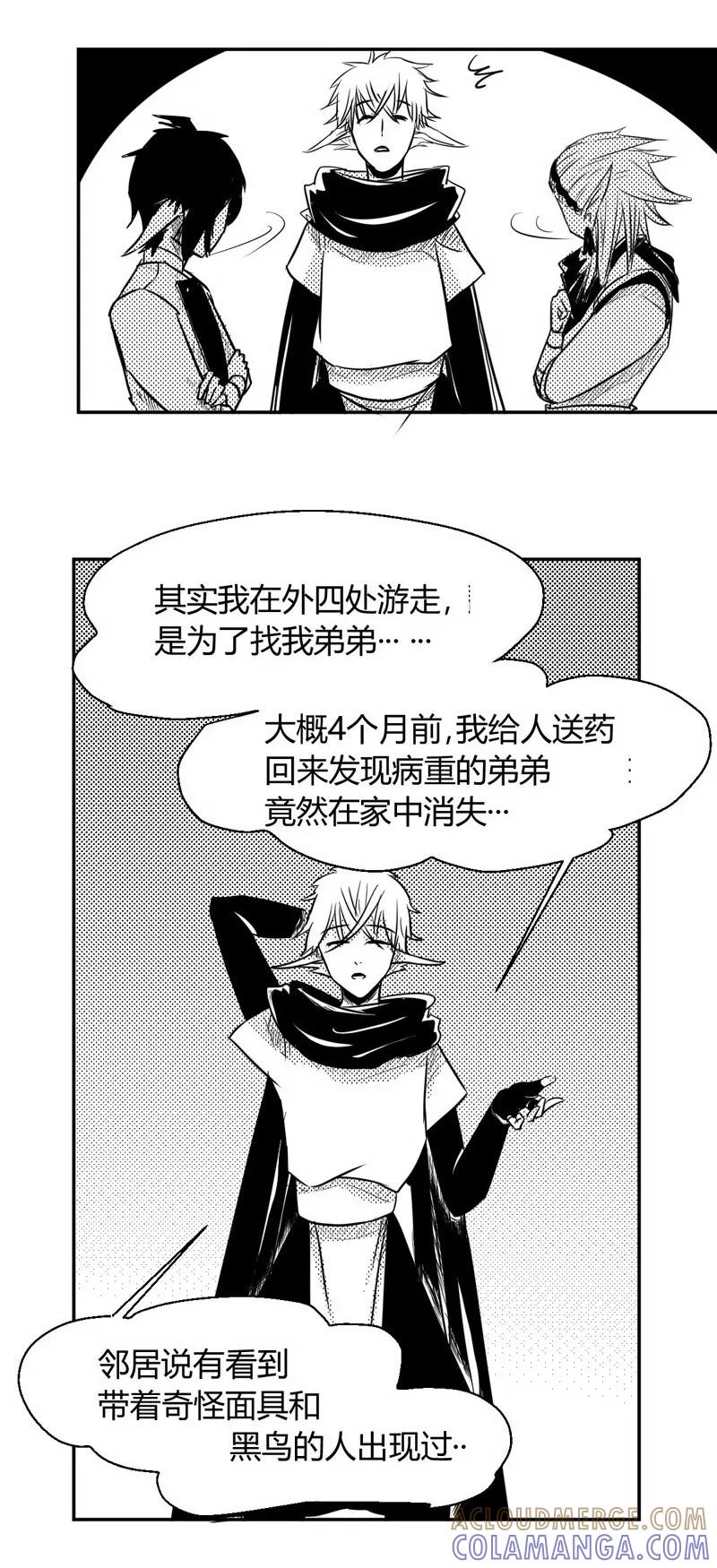 第7话向前-魔踪魅影-快乐工场（第6张）