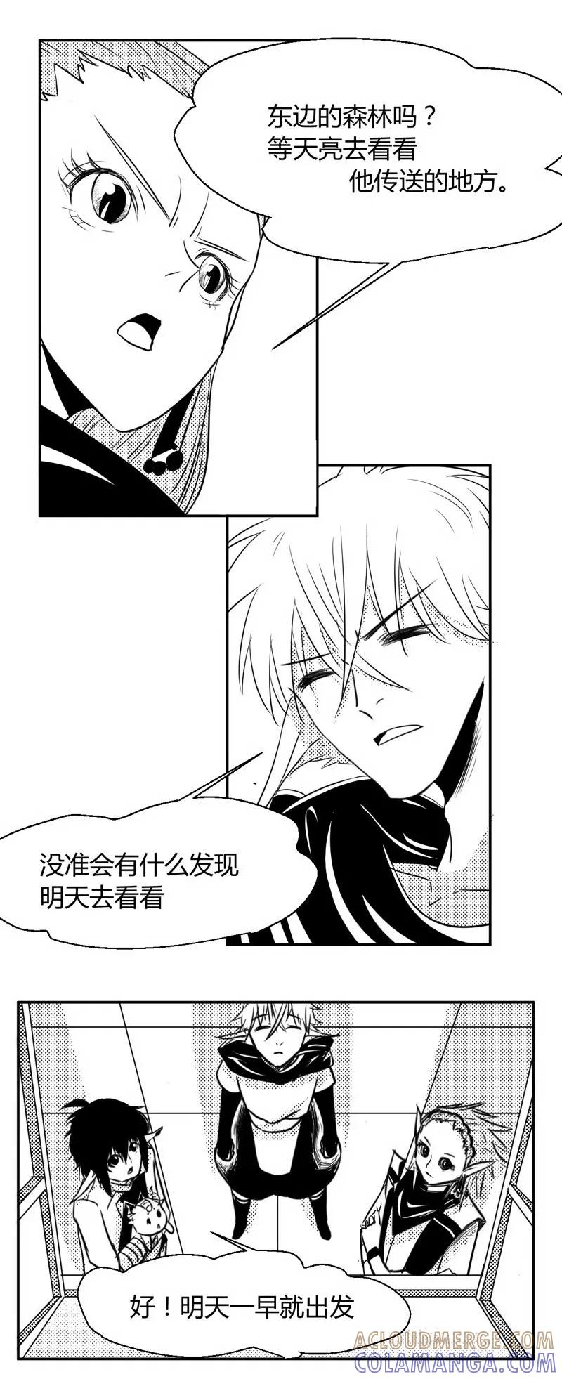 第7话向前-魔踪魅影-快乐工场（第8张）