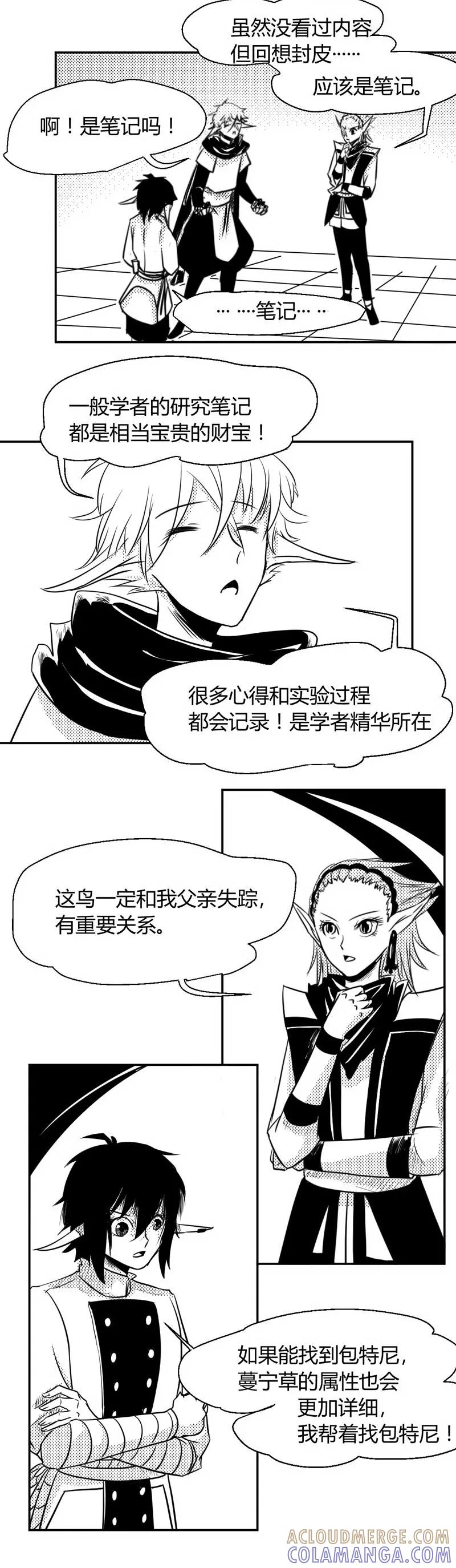 第7话向前-魔踪魅影-快乐工场（第5张）