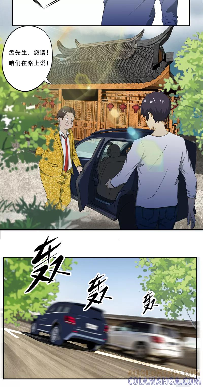 第18话考验-爱上阴间小娇娘-开源动漫（第11张）