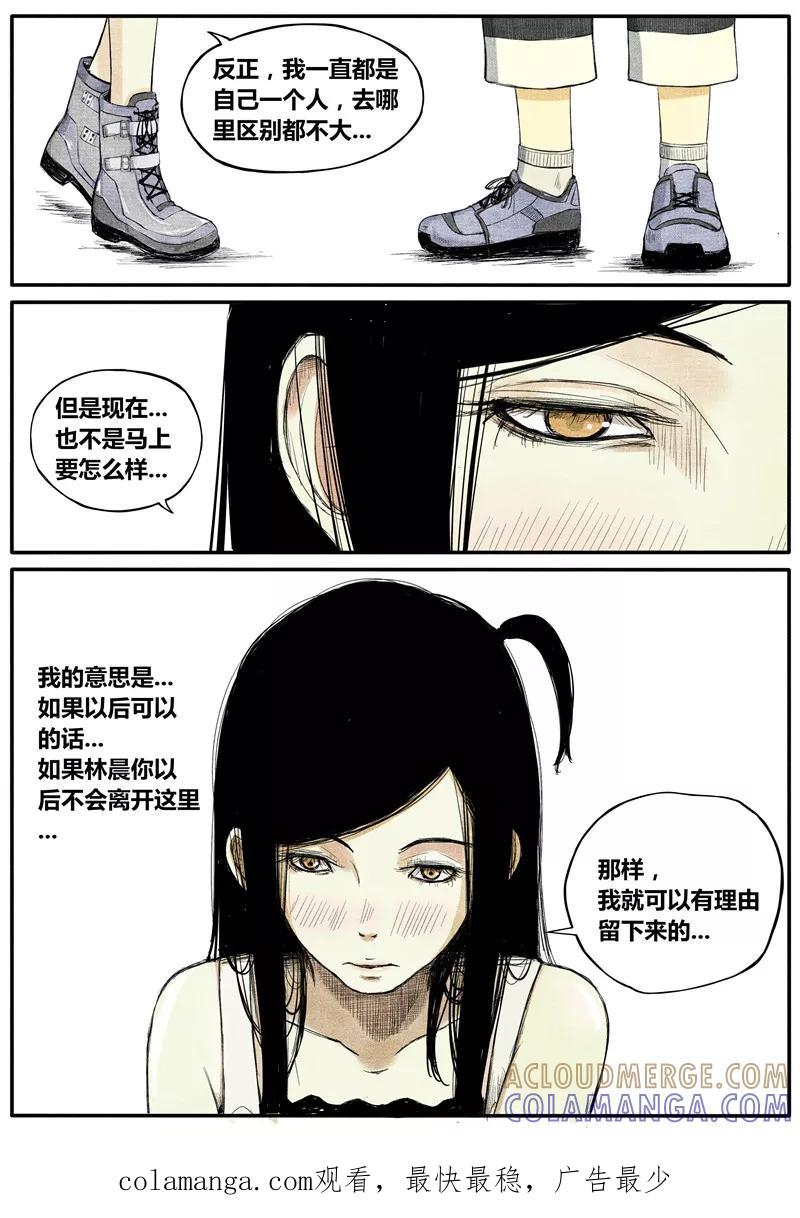 第22话-他们的存在-阿里文学（第8张）