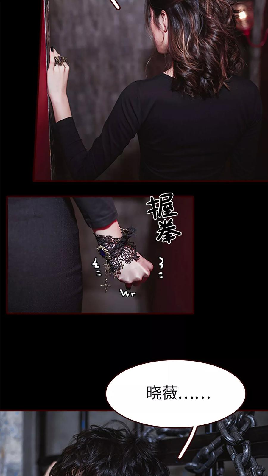 第29话-bloody-lips 血契-剧能玩（第10张）