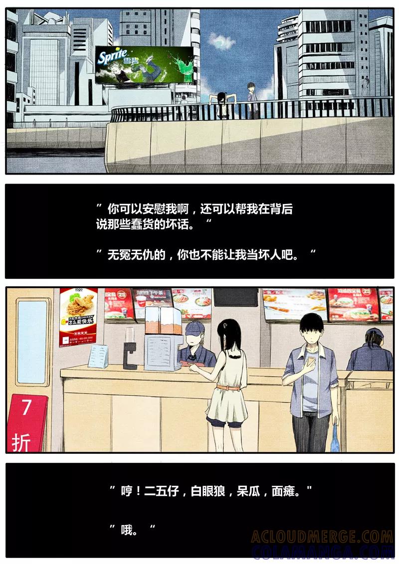 第22话-他们的存在-阿里文学（第5张）
