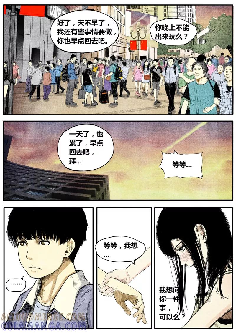 第22话-他们的存在-阿里文学（第6张）