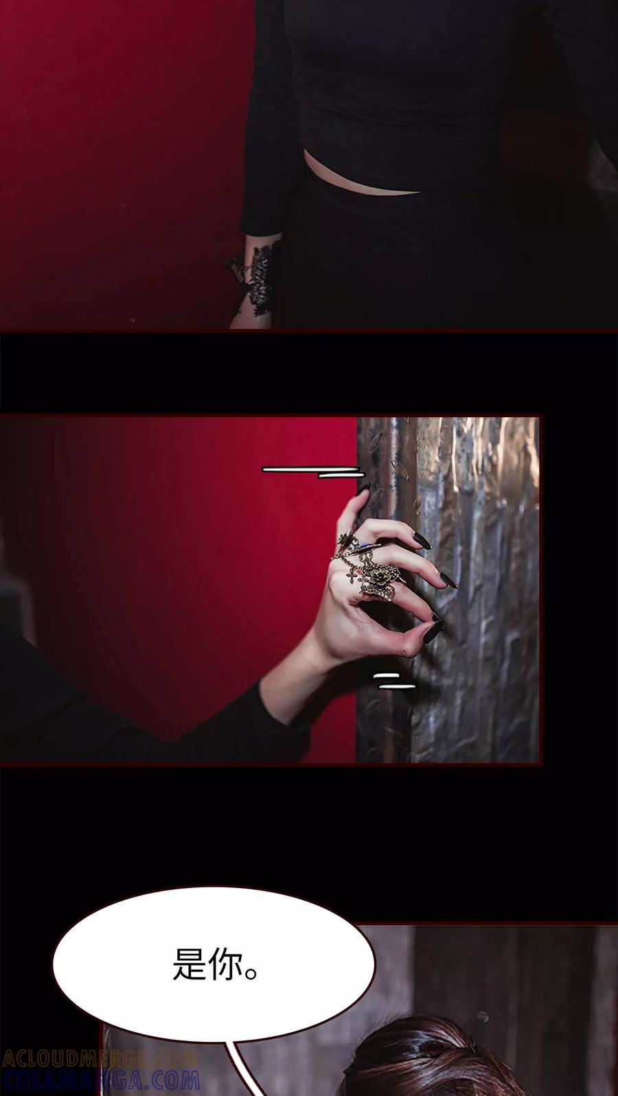 第29话-bloody-lips 血契-剧能玩（第9张）