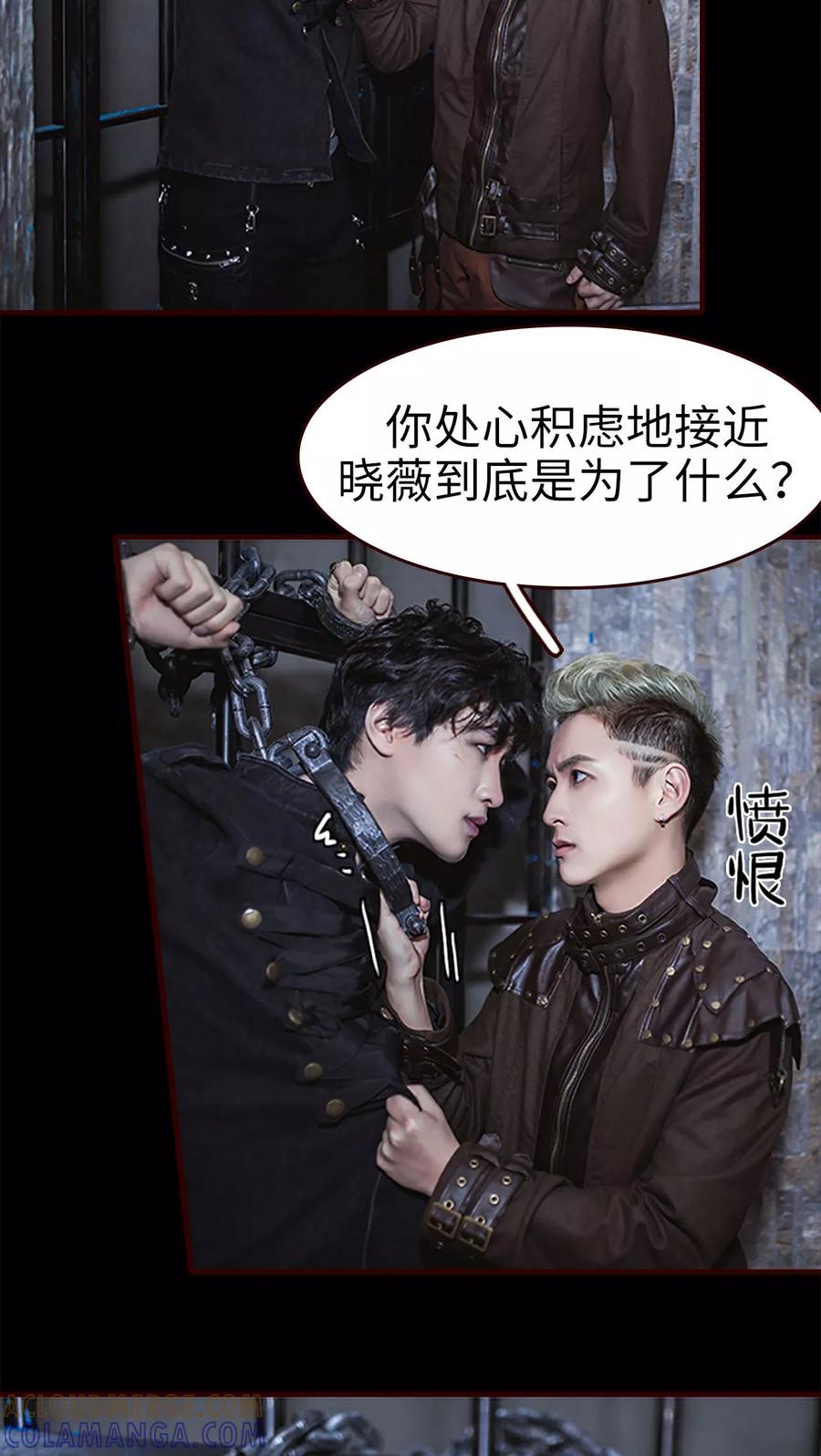 第29话-bloody-lips 血契-剧能玩（第3张）